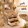 💎 صندوق تنظيم المجوهرات الخشبي الفاخر