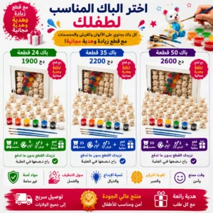 🎨 بوكس التلوين للأطفال + هدية مجانية 🎁